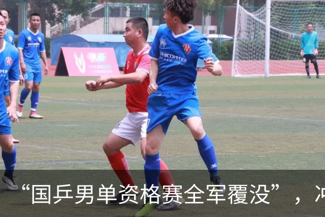 “国乒男单资格赛全军覆没”，冲上热搜
