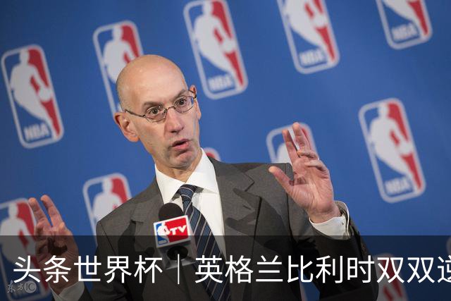 头条世界杯｜英格兰比利时双双逆转：落后不可怕，谁菜谁尴尬